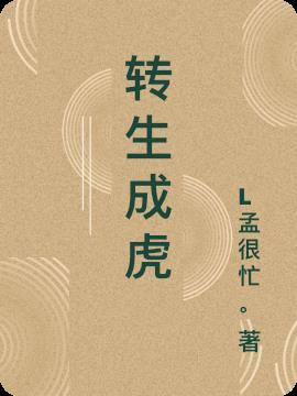 弟弟魔帝穿越