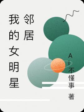 我的女明星未婚妻
