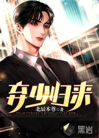 弃少归来 卓不凡