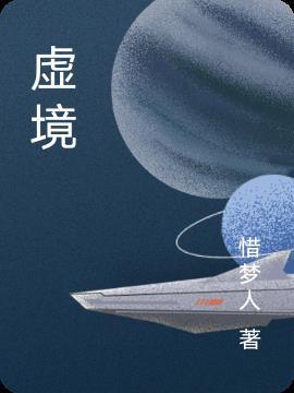 群星塑造虚境