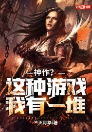 我有一款小游戏