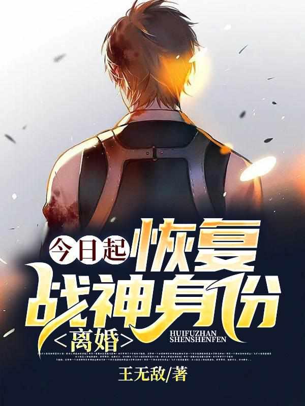 离婚! 翻译