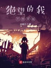 绝望的