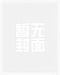 写太平公主驸马的