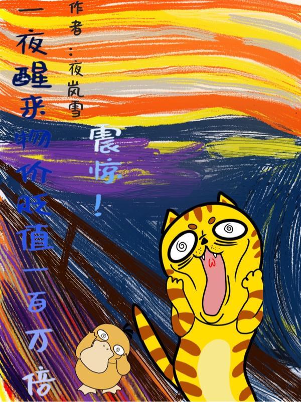 物价暴跌一万倍