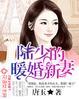 苏简安陆薄言5359章