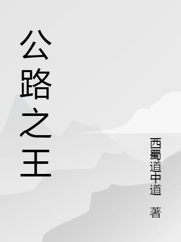 为什么说宝马x5是公路之王