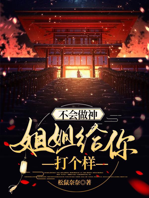 我靠种田发家致富by
