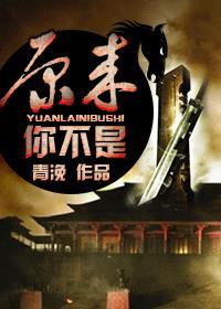 原来你不是木讷的树偏我来时不逢春