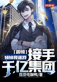凰途逆转