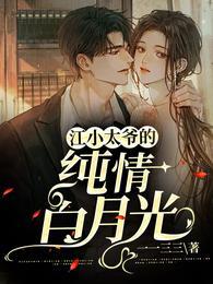 容月卿江尽完整版