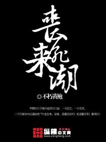 丧尸来潮免费阅读