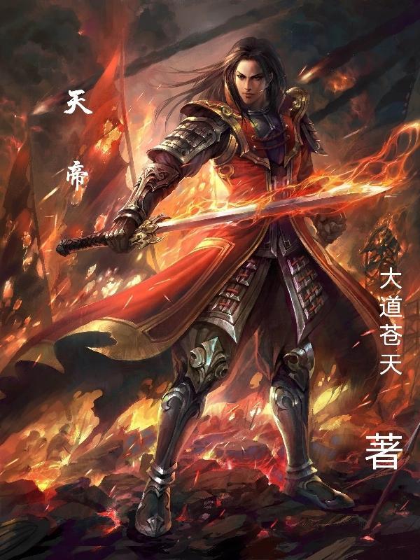 天帝假面骑士