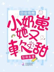 团宠是锦鲤