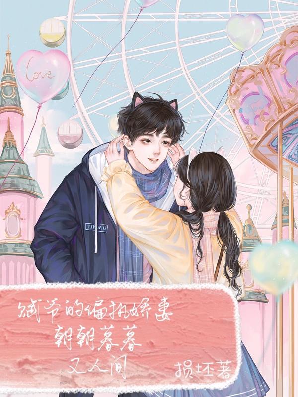 偏执大佬的重生娇妻
