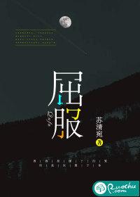 屈服力什么意思