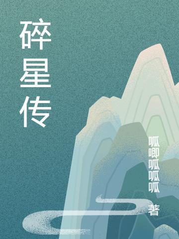 碎星传媒三大负责人的介绍