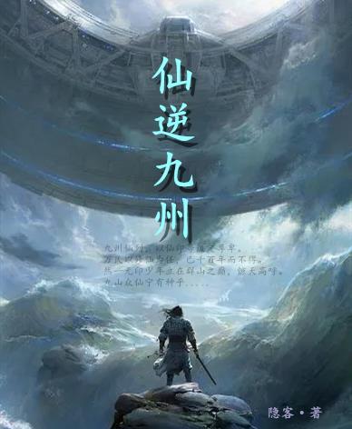 仙逆九州红包版游戏
