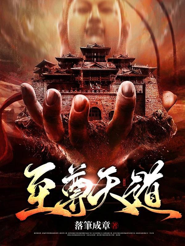 至尊天道长安龙角金牛