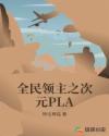 全民领主开局一只龙