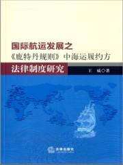 鹿特丹属于哪个航线