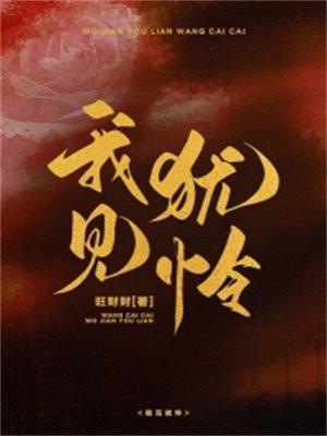 美人垂泪我见犹怜