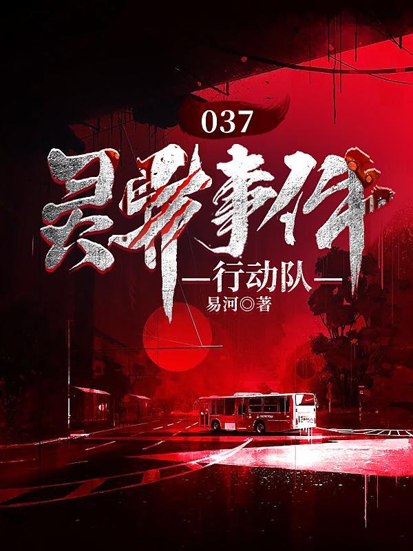 灵异事件2020