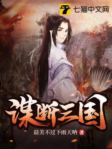 谋断什么意思