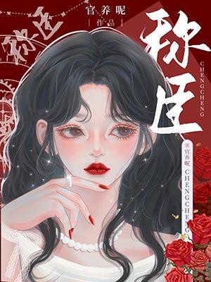 月色从未称臣