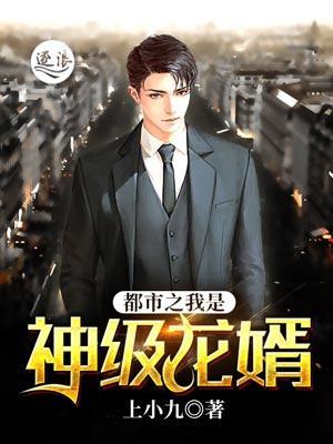 玄幻都市之我是神龙