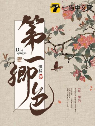 第一卿色假嫡女结局