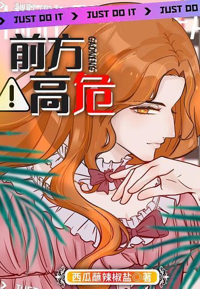 前方高能预警菠萝笔记