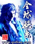 全球娱乐人物排行榜