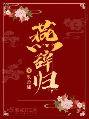 燕辞归番外