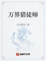 万界猎奴系统