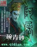 阿屠异界大纨绔