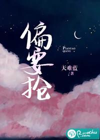 偏要抢放点陈醋妻妹