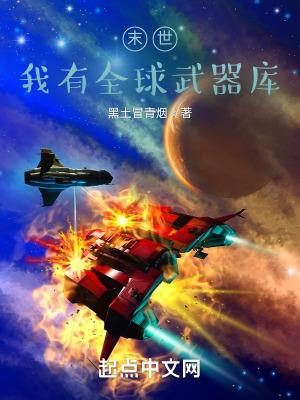 末世指挥官被她虐坏了免费阅读亦落岑