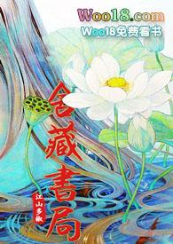 舍藏书局烂尾了