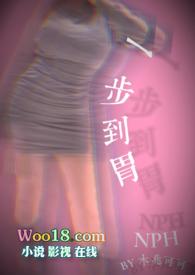一步到胃NP结局