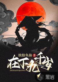 九千岁相当于现在什么官