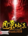 通灵术教程