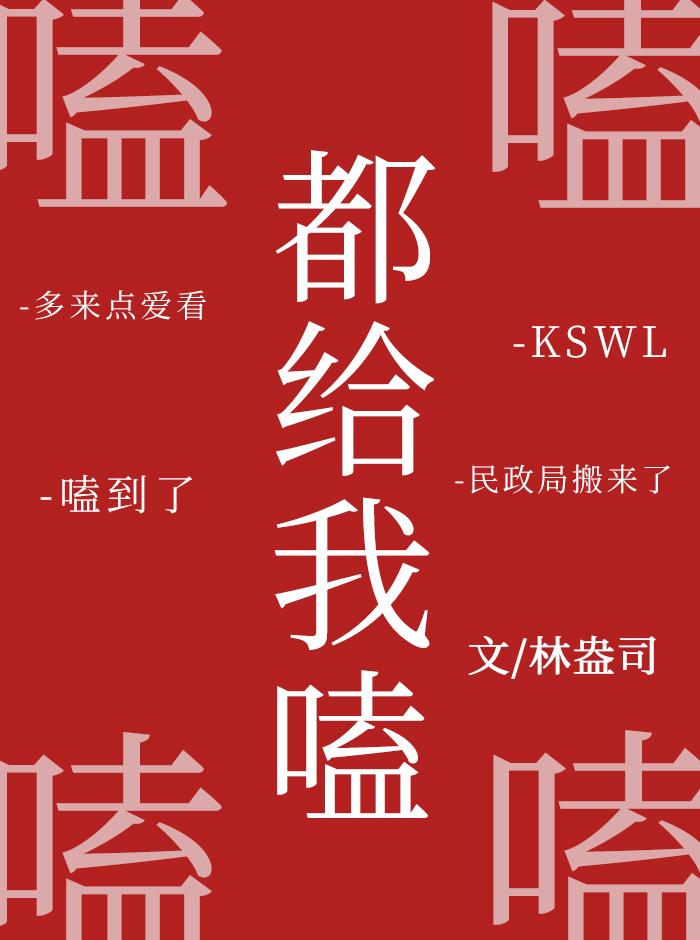 和影帝接吻续命免费阅读