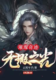 璀璨无华