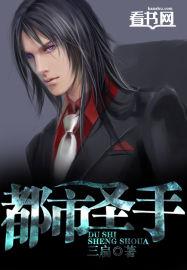 都市圣手我的中医传承无敌了