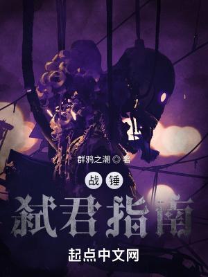 战锤以涅槃之名在线阅读免费