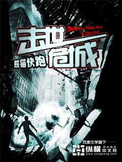 末世危城 - 懒人听书官网
