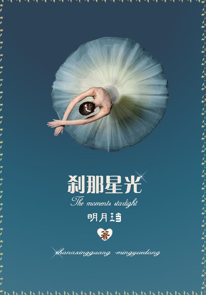 刹那星光番外怀孕大肚子