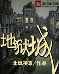 地狱城市奢华密钥