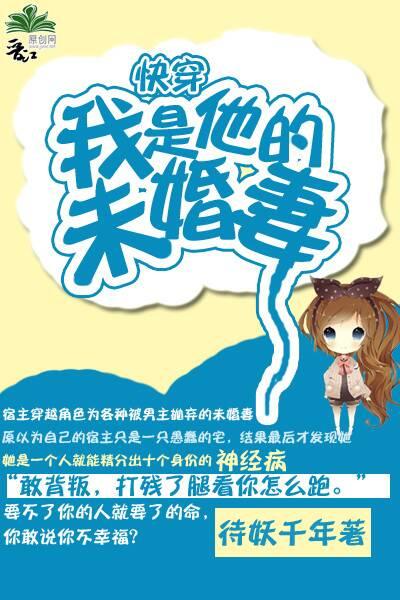 他是我的未婚夫免费漫画